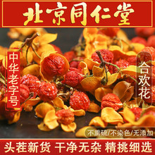 热卖合欢花茶南蛇藤合欢花500g包邮新货合欢茶安睡茶真货好货
