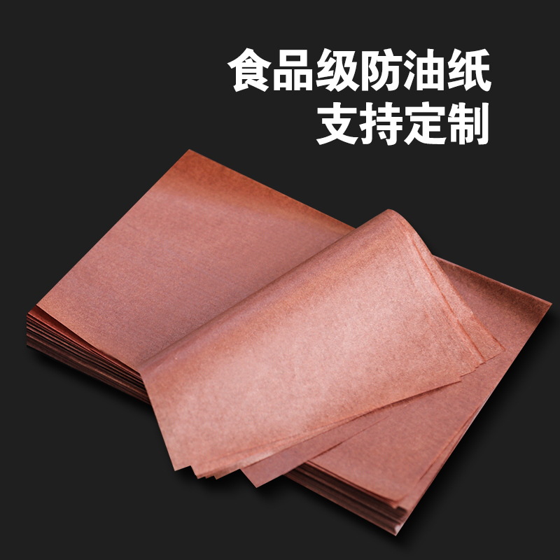 咖啡色防油紙包漢堡炸雞薯條專用食品級吸油紙小吃餐廳防油墊紙