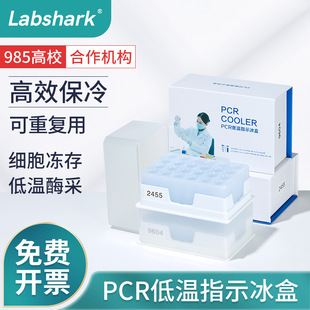 �ȿ�������PCR�͜�ָʾ���м�����Ʒ���挍���96 24�׸М�׃ɫ��