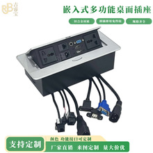 吉睿宝JRB836弹起式桌面插座HDMI多媒体线盒多功能嵌入式桌面插座