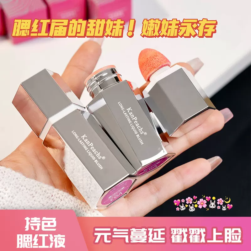 持色腮红液修容自然修饰易上色哑光腮红液胭脂腮红棒液体腮紅