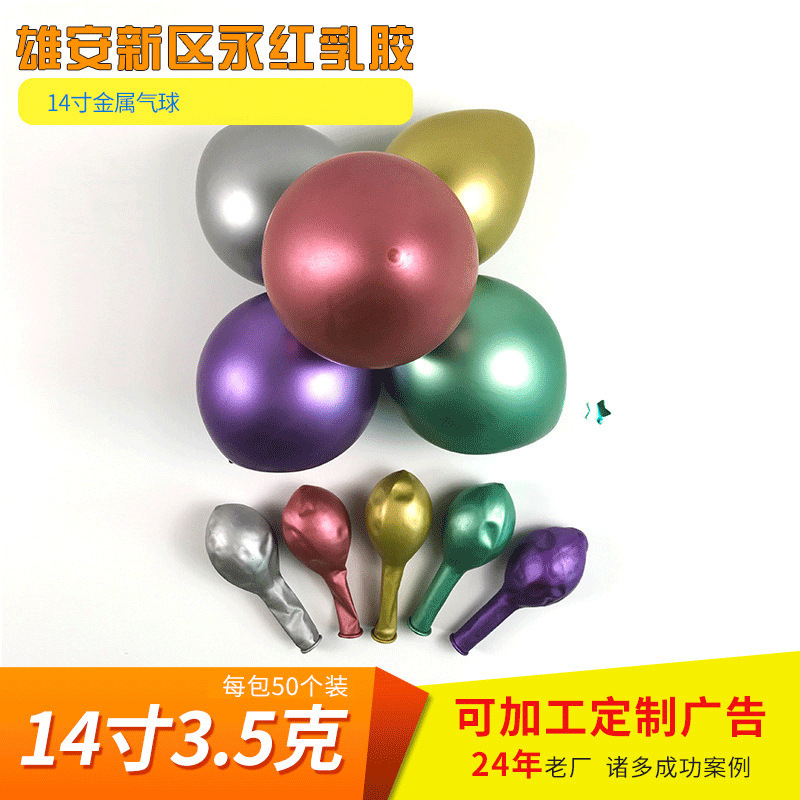 Globo metálico de látex de 14 pulgadas de grosor, 3.5g, para decoración de bodas y fiestas, venta al por mayor y personalización.
