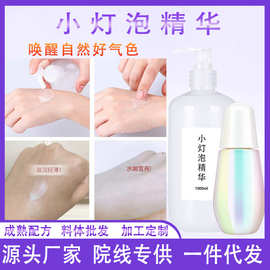 sk小灯泡精华液保湿提亮断黑改善暗沉滋润肌肤烟酰补水保湿护肤品