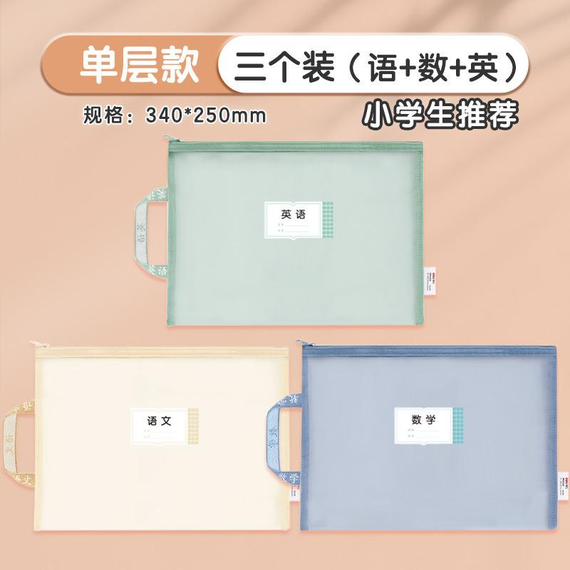 得力文具小学生入学一年级必备开学季文具初高中学习用品包书膜|undefined