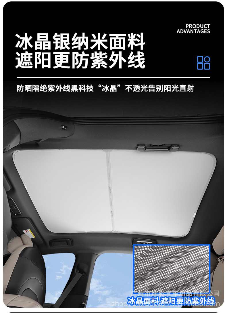 Suitable for Lynk & Co Emp10/07 Sunshade Curtain, Sunroof Sunshade, Car Roof Sun Protection and Heat Insulation Canopy Modification Accessories