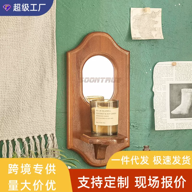 复古墙面装饰中古风实木烛台香薰置物架客厅民宿床头化妆镜壁挂墙