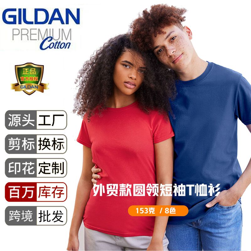 Gildan 64000 Pure Cotton 153g Ring-Spun Thin Short-Sleeved T-Shirt European and American Loose Export European Size Bottoming Shirt