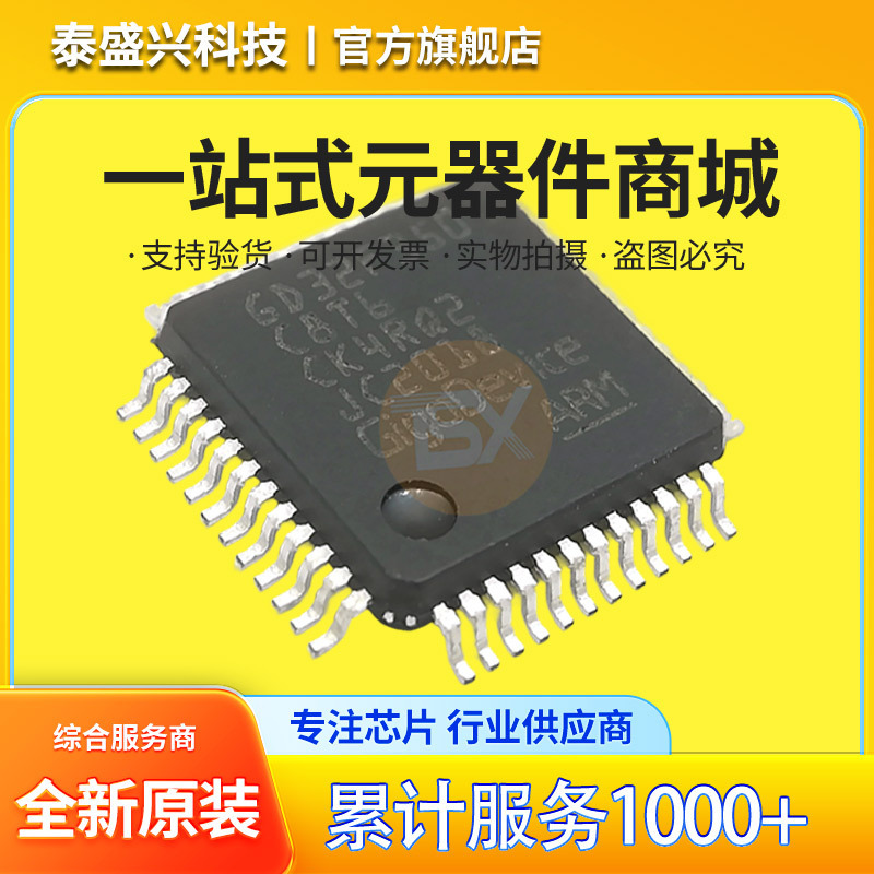 Original GD32F350C8T6 LQFP-48 ARM Cortex-M4 32-bit microcontroller-MCU chip