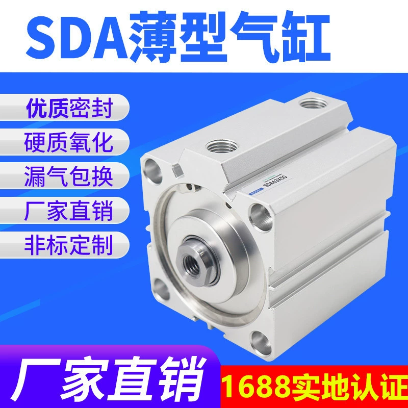 Малый пневматический тонкий цилиндр высокой тяги SDA12-16-20-25-32-40-50-63-80-100/30/5