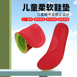 儿童扁平足矫正柔软鞋垫透气防滑大力棉缓冲减震足弓支撑鞋垫批发