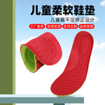 儿童扁平足矫正柔软鞋垫透气防滑大力棉缓冲减震足弓支撑鞋垫批发