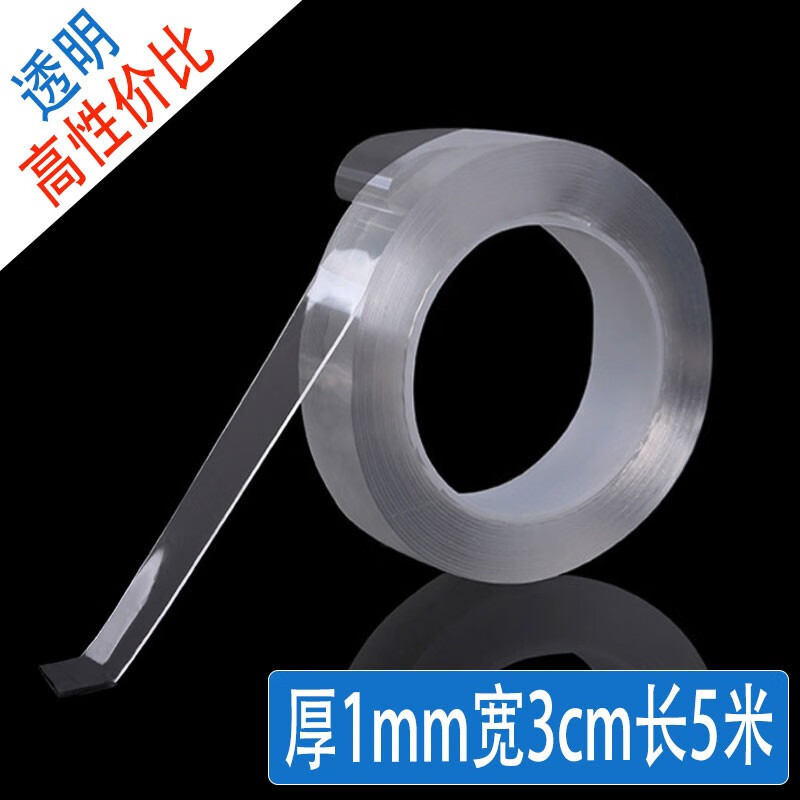 铸固 纳米胶带 透明防水固定墙面强粘力易撕不易留残胶 厚1mm宽3c