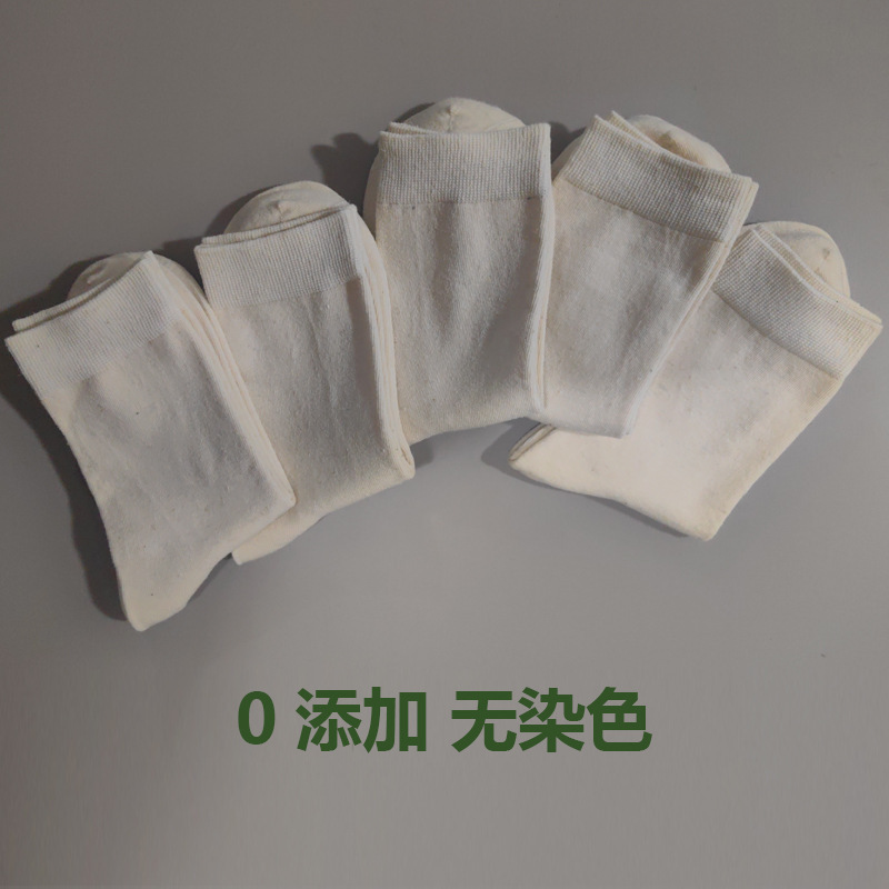 纯汉麻平板男女休闲中筒袜子防臭抗菌大麻袜HEMP春夏原色一件批发|undefined