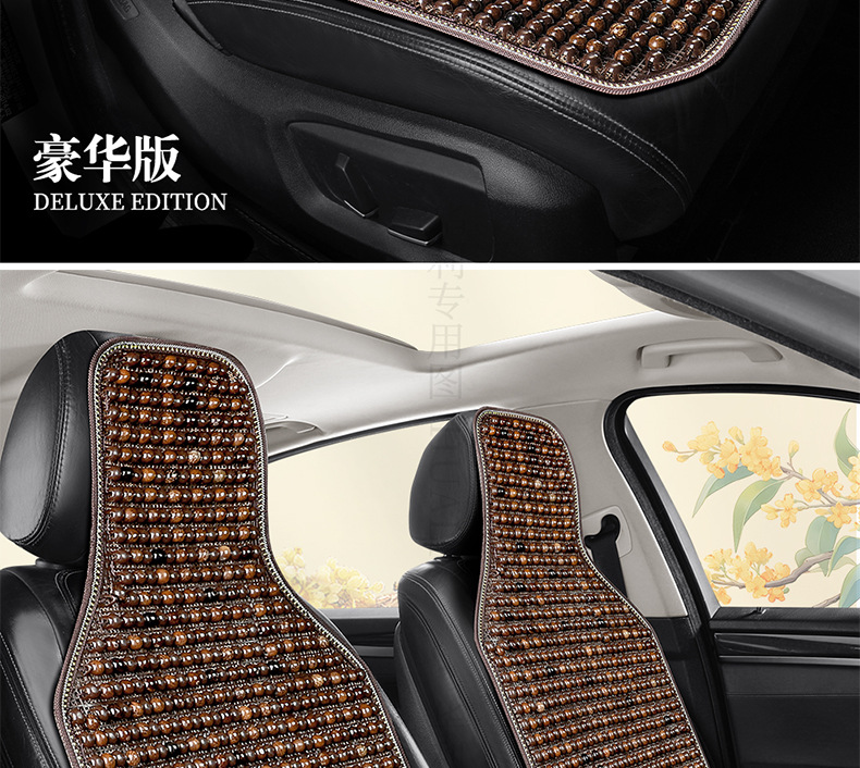 Ice Bodhi Car Seat Cushion Summer Cooling Cushion Single Piece Car Ventilated Breathable Wooden Beads Four Seasons Universal Car Seat Cushion