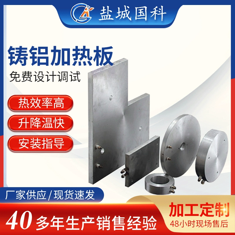 Производитель промышленных литых алюминиевых нагревательных пластин на складе контроль температуры Высокая алюминиевая нагревательная пластина Регулируемая температура водяного охлаждения литая алюминиевая электрическая нагревательная пластина