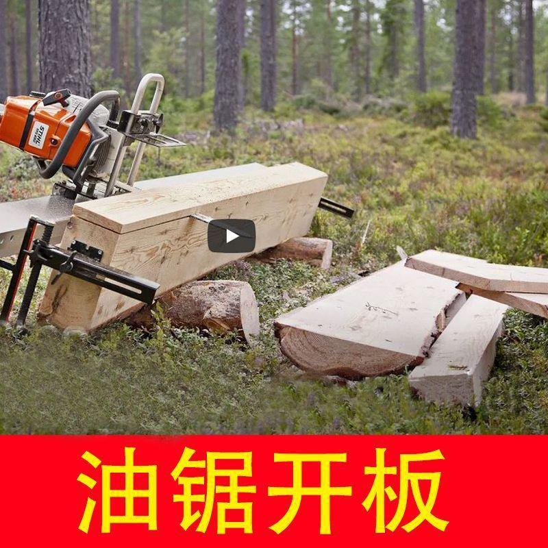板锯板解油锯板机带锯圆木板破板改支架割板切开料机架子开板