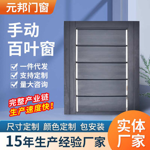 Customized Processing Fixed Air Conditioning Louver Ventilation Window Aluminum Alloy Manual Louver Adjustable Rainproof Louver