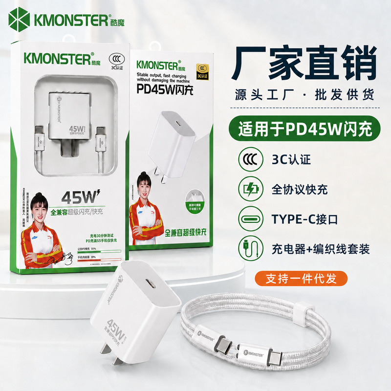 Suitable for IP PD flash charging charger fast charging set, supports 15 16 17 flash charging, direct sales from the manufacturer Suitable for IP PD flash charging charger fast charging set, supports 15 16 17 flash charging, direct sales from the manufacturer
