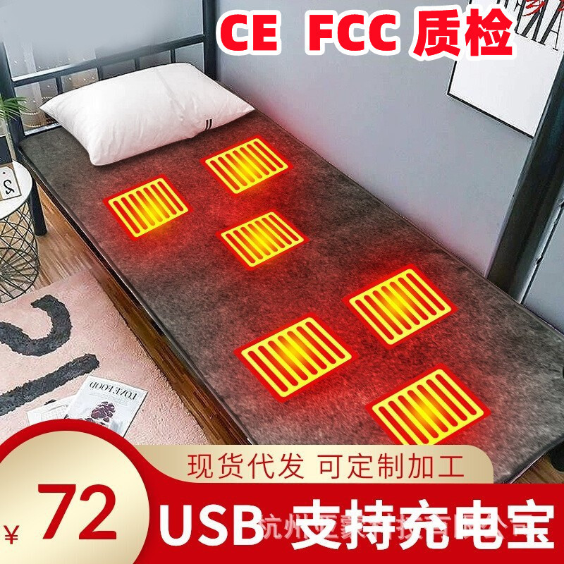 USB Car Electric Blanket for Single/Double Use, Power Bank 5V, Suitable for Student Dormitories and Outdoor Heating, Export Cross-Border Electric Mattress