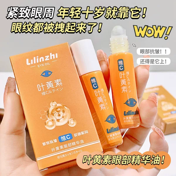 Lilinzhi Lutein Eye Oil Eye Essence Oil Tightening Anti-Wrinkle Improvement Dull Fade Eye Pattern Dark Circles Eye Cream