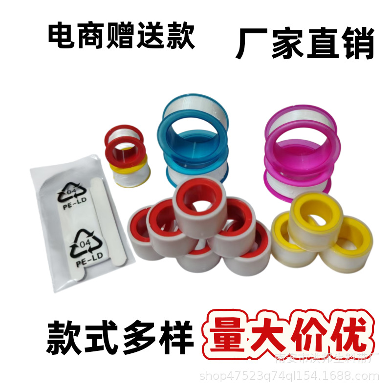 厂家批发生料带水胶布2米长3米赠送型生料带工厂配套赠送型生料带