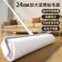 大号床上灰尘长杆粘毛器