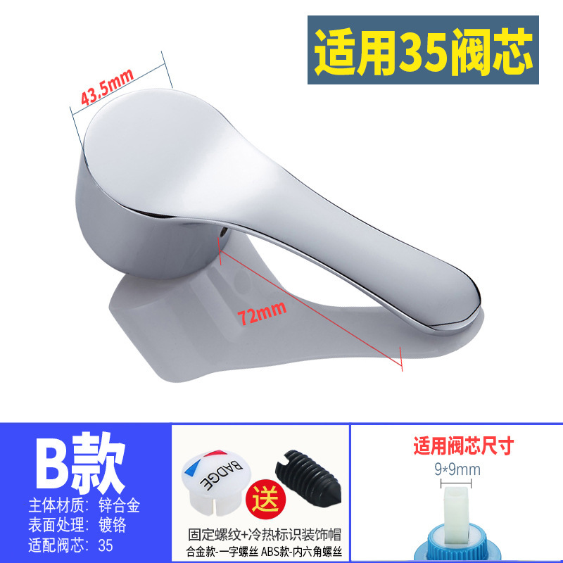 Cuenca caliente y fría grifo de la cocina manija ducha válvula mezcladora grifo manija baño interruptor Accesorios