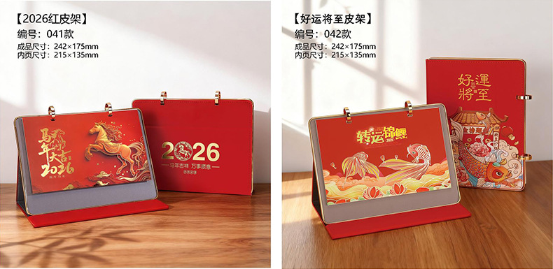 木质皮艺台历 (24).jpg