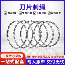 刀片刺绳刺丝滚笼刀片防护网刺网带刺铁丝网防盗防爬刺围墙防爬刺