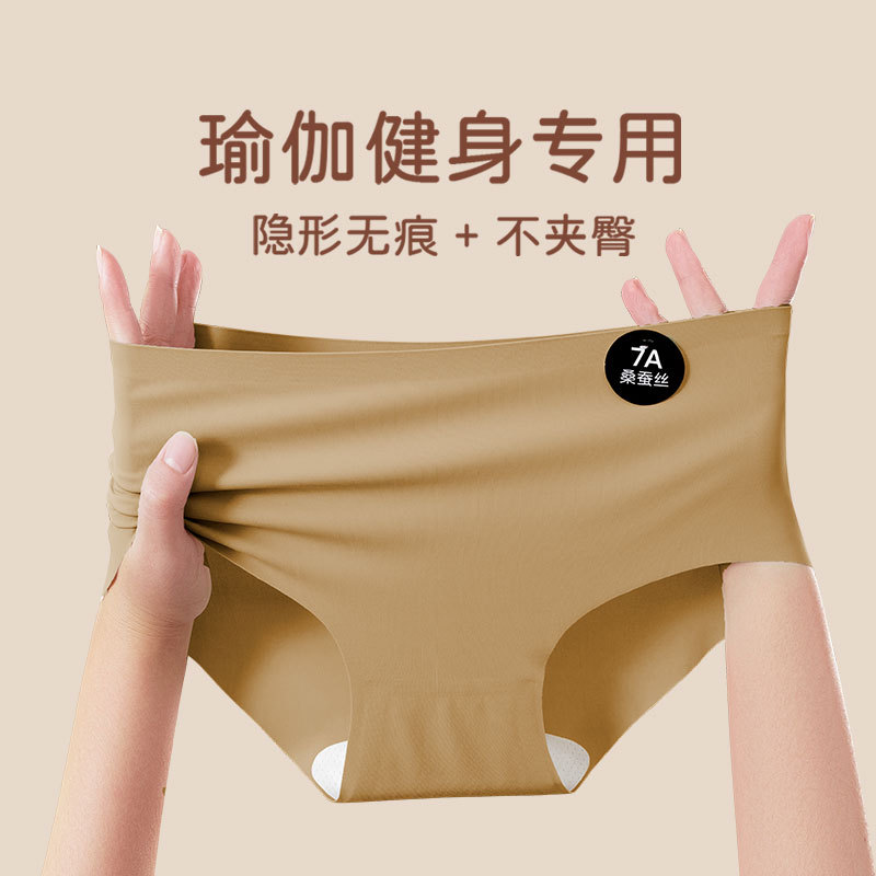 Bragas sin costuras, entrepierna antibacteriana femenina 7A, niña de seda de morera, ejercicio, yoga sin caderas, seda de hielo, cintura media, curva sexy