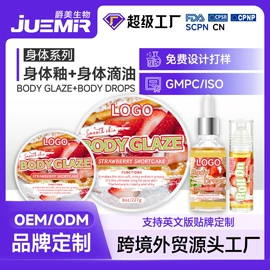 其他纹绣用品;润肤乳液;复方精油