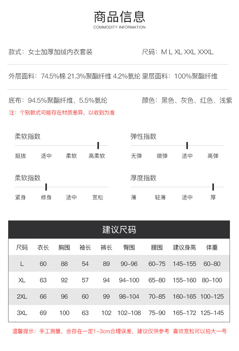 加绒保暖内衣_10.jpg