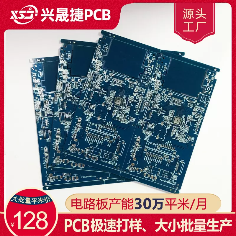 兴晟捷PCB 单双面电路板批量生产 线路板加急打样 广东深圳线路板