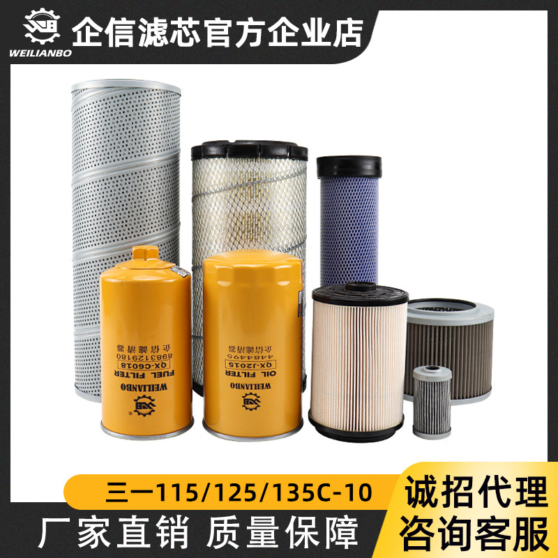 三一挖掘机SY155H -10五十铃机油柴油空气滤芯液压进油回油先导滤