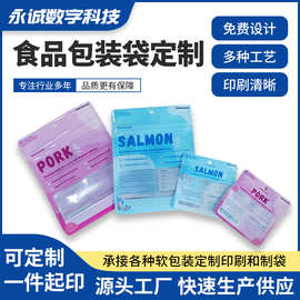 定制图片印刷食品自立自封袋坚果零食三边封袋食品可用软包装袋