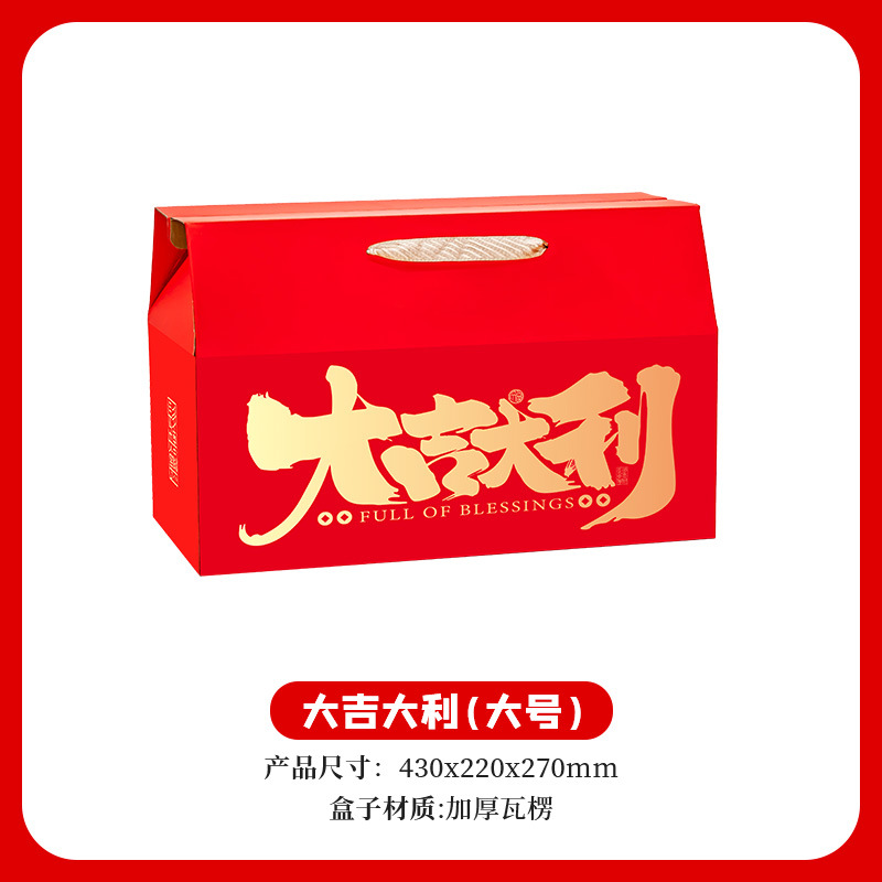 Удачи — большой размер; Пустая коробка