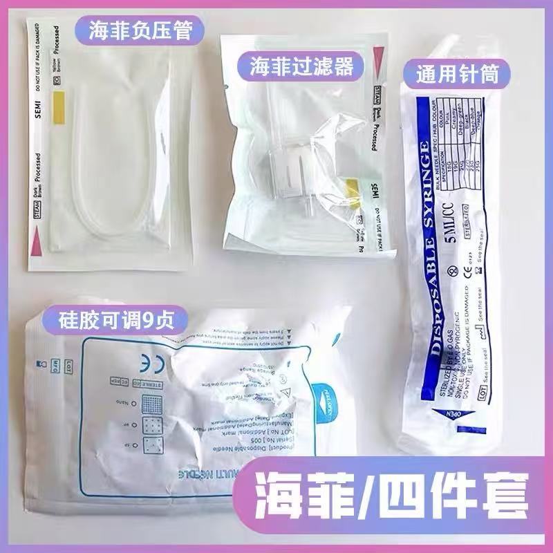 海菲/MJ/ez/密斯菲尔用配件水光枪耗材水光机过滤器负压管针筒