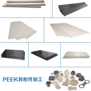 PEEK Rod PEEK Board PEEK Board Processing Black PEEK Rod High Temperature and High Strength Manufacturers