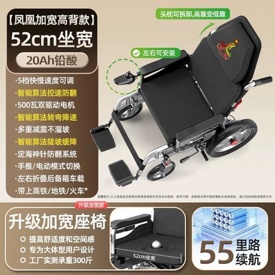 Qatlanan elektrik velosipedlər — four-wheel mobility scooter, others - large-sizedhigh-back-dual-drive-flagship-version-upgraded-to-52cm-seat-width-24v-20a-lead-acid-battery-with-a-range-of-approximately-55-miles