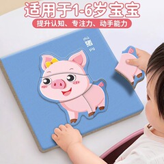 儿童益智拼图2岁宝宝3到6幼儿智力开发0-3男孩动物1两女4入门玩具