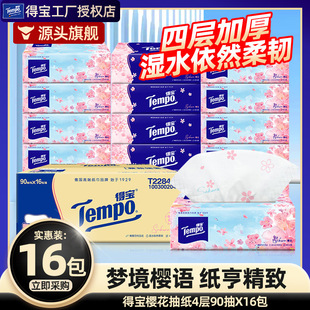 Tempo�Ì��ѻ�����鼈16������Ӻ�ͽ����l���������4�Ӵ��