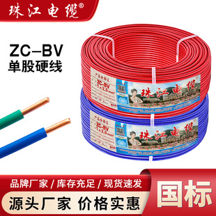 �V�|�齭��|늾�ZC-BV��оӲ������1.5/2.5/4/6ƽ�������~о�~��