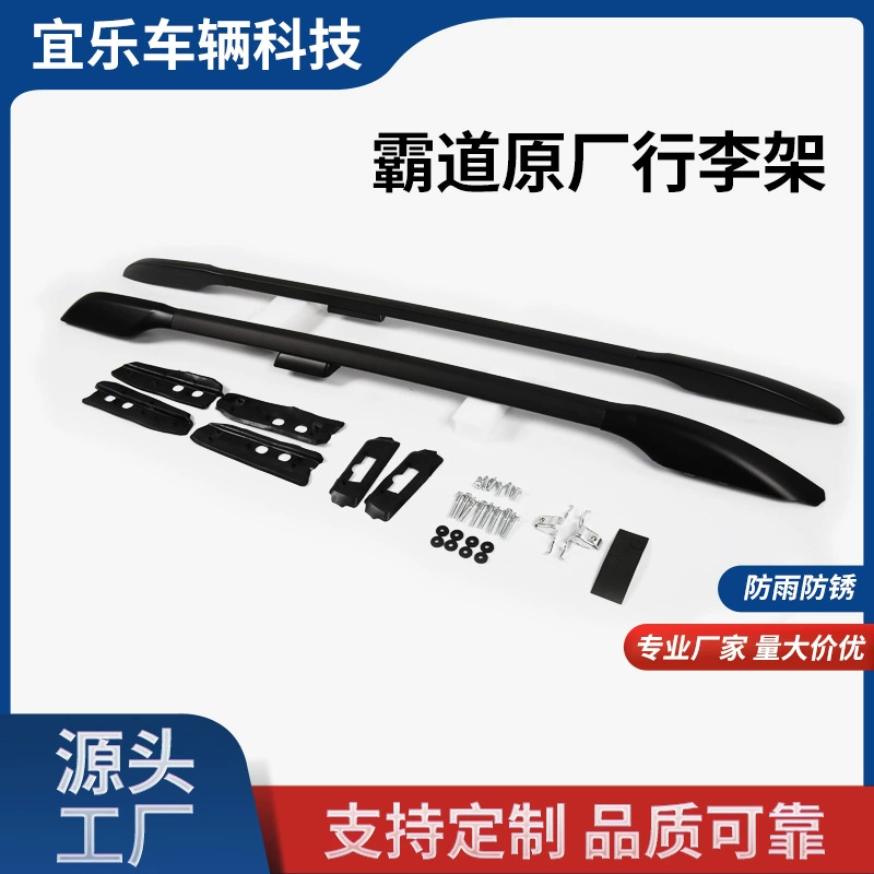 Подходит для 10-23 Prado Domineering FJ150 оригинальный багажник Crossback