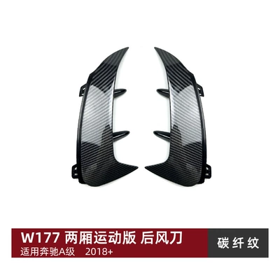 Suitable for Mercedes-Benz A-Class Body sticker - carbon-fiber-pattern-suitable-for-mercedes-benz-a-class-w-885kg-van-sports-edition-2018