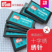 ʮ�ֽ�����g�^ᘵ�PRYM�A�^ᘽ����22 24 26̖�и�3�ɴ��4��