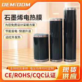 电热片;电热膜;电热带