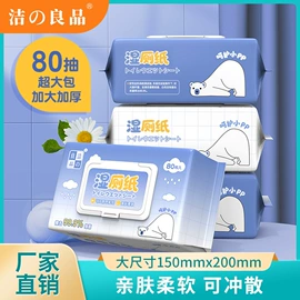 湿巾纸;柔巾卷;家居清洁护理