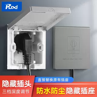 防水86型隐形插座嵌入式面板冰箱卫生间电源防水罩隐藏式凹陷插座