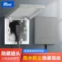 隐形隐藏式卫生间嵌入式防水罩