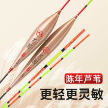 芦苇浮漂加粗超醒目鱼漂高灵敏轻口鲫鱼鲤鱼漂抗走水正品芦苇鱼漂